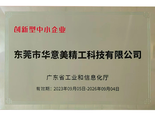 Innovative SME certificate