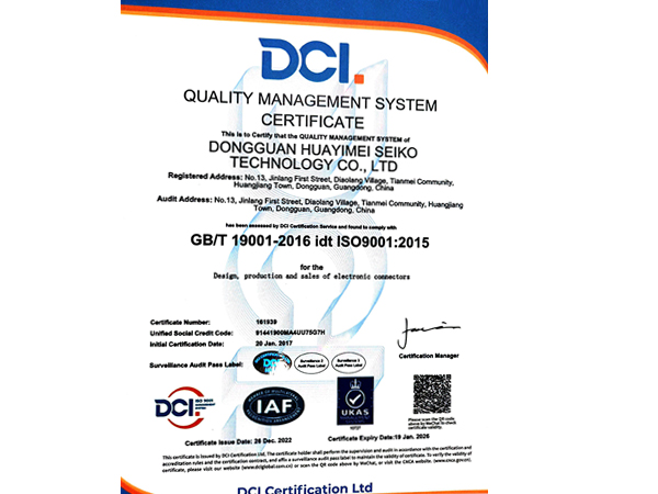 Quality management system certification English