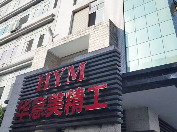 Exterior view of the factory